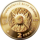 Монета Скорпіон 2 грн. - изображение 2