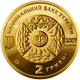 Монета Стрілець 2 грн. - зображення 2