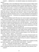 Людина біжить над прірвою. Морітурі. Розгром. Генерал - Іван Багряний - 978-617-629-626-3 - зображення 4