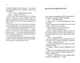 Не в тому місці не в ту годину - Джилліан Мак-Аллістер (9786171503694) - зображення 4