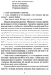 Місяць любови: оповідання, образки, етюди, історична повість - зображення 4