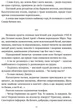 Місяць любови: оповідання, образки, етюди, історична повість - зображення 8