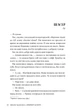 Змія і голуб (з тематичним артом) - Шелбі Мег'юрін - 978-617-8280-94-9 - изображение 5