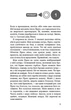 Голодні ігри. Книга 1 - Сюзанна Коллінз (9786175482254) - изображение 3