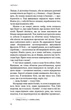 Голодні ігри. Книга 1 - Сюзанна Коллінз (9786175482254) - изображение 6