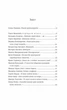 Книга Love 3.0. Любов, що перемагає - Павлова Олена - 978-617-828-645-3 - изображение 2