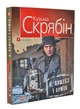 Я, Паштєт і Армія - изображение 1