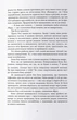 Вороні - Стівотер Меґґі (9786177914722) - изображение 3