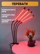 Светодиодная гибкая Led фитолампа ультрафиолетовая Grow Light для выращивания комнатных цветов растений микрозелени полный спектр светильник фито лампа с таймером 4 головы на прищепке от USB - изображение 2