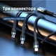 Кабель Remax Jany Series 3в1 USB to Type-C/Lightning/Micro-USB Silver (RC-124th) - зображення 2