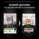 Сухой корм Purina Pro Plan Veterinary Diets STERILISED Adult Codfish & Trout Сухой корм с треской и форелью для стерилизованных кошек 1,5 кг (7613036732413) - изображение 9