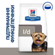 Лечебный корм Hill's PD Canine L/D 1,5 кг (605842) - изображение 2