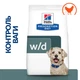 Лікувальний корм Hill's PD Canine W/D 10 кг (605859) - зображення 2