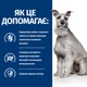 Лечебный корм Hill's PD Canine I/D Low Fat ActivBiome+ 12 кг (606430) - изображение 7