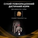 Лечебный корм Purina Pro Plan Veterinary Diets Veterinary Diets NF Renal Function Сухой корм-диета, для поддержания функции почек у взрослых собак 1,5 кг (7613287916464) - изображение 11
