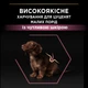 Сухой корм Purina Pro Plan Veterinary Diets Small&Mini Puppy Sensitive Skin Salmon Сухой корм с лососем для щенков малых пород 3 кг (7613035123809) - изображение 5