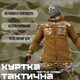 Тактическая флисовка куртка battle combo кайот 2XL - изображение 3