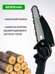 Аккумуляторная мини-цепная пила GardenPRO - изображение 4