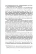 Мистецтво жити / Андре Моруа - изображение 3
