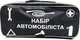 Набір автомобіліста універсальний - жилет, рукавиці, трос, упор, сумка автомобільна - изображение 4