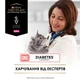 Консервированный корм Purina Pro Plan Veterinary Diets Veterinary Diets DM Diabetes Managment Влажный корм для кошек с сахарным диабетом 195 г (8445290105233) - изображение 6