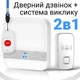 2 в 1 бездротовий дверний дзвінок Digital Lion WDB-09 з кнопкою SOS для людей похилого віку, для виклику персоналу, до 100м - зображення 4