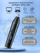 Триммер VGR V-613 для носа и окантовки 2 в 1 (V-613-1) - изображение 3