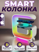 Умная колонка музыкальная с беспроводной зарядкой RGB G3 белая - изображение 1