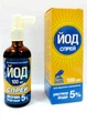 Йод-5% O.L.KAR. спрей 100 мл для скота - изображение 1