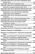 Математика, 6 кл., Збірник самостійних робіт і тестів - Мерзляк А.Г. - Гімназія (107177) - изображение 3