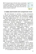Математика, 5 кл., Підручник НУШ - Мерзляк А.Г. - Гімназія (107171) - изображение 8