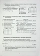 Українська мова, 6 кл.,Зошит для контрольних робіт - Авраменко О. М. - Грамота (107491) - изображение 3