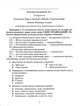 Українська мова, 5 кл., Зошит для контрольних робіт - Авраменко О. М. - Грамота (107489) - изображение 6