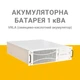Аккумуляторная батарея EnSmart 1 кВт (ENBEPRT004024C) - изображение 3