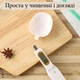 Электронная мерная ложка Ari&Ana, цифровая мерная ложка-весы, белая - изображение 5