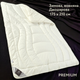 Зимнее шерстяное двухслойное одеяло IDEIA WOOL PREMIUM 175х210 см (8-11841*001) - изображение 1