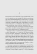 Ефект Розі - Грем Сімсіон, Мягкий, 368стр, Vivat - зображення 2