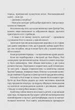 Ефект Розі - Грем Сімсіон, Мягкий, 368стр, Vivat - зображення 5