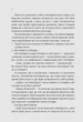 Ефект Розі - Грем Сімсіон, Мягкий, 368стр, Vivat - зображення 8