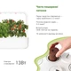 Гидропонная установка Click and Grow 8868 Smart Garden 9 Белый - изображение 11