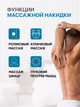 Накидка на авто кресло массажная Massage Grand nf-003 Robotic Cushion черная - изображение 6