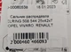 Сальник распредвала ELRING 508.544 25x42x7 OPEL VIVARO, RENAULT - изображение 5