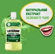 Ополаскиватель для ротовой полости Listerine Зеленый чай 500 мл (3574661253404/3574661253411) - изображение 3