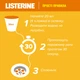 Ополіскувач для ротової порожнини Listerine свіжість імбиру та лайму 500 мл (3574661581057/3574661562056) - изображение 4