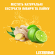 Ополіскувач для ротової порожнини Listerine свіжість імбиру та лайму 500 мл (3574661581057/3574661562056) - изображение 5
