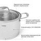 Каструля Fissman Miranda з нержавіючої сталі з кришкою 3.7 л 20x12 см (5153) - зображення 4