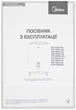 Бойлер Midea D80-20ED2(D) - зображення 15