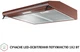 Вытяжка PERFELLI PL 6144 BR LED - изображение 4