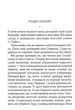І не втратило жодного - Агата Крісті (9786171241039) - зображення 2