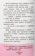 Корисні казки. Усе, що важливо знати дітям - Кристал Бук (9786175474839) - изображение 6